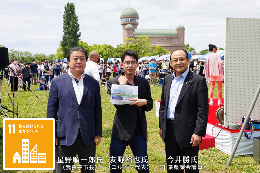 Enjoy 手賀沼！2022