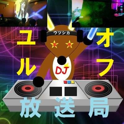 ユルオフロゴ
