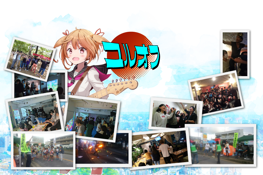 ユルオフ